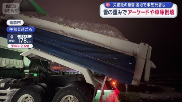 除雪車から出た雪をトラックに積み海に捨てる
