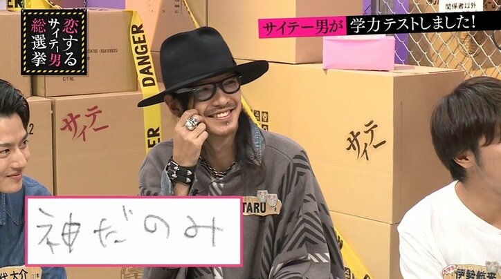 エロメン月野帯人&東惣介、コンドームを重要視「僕らは『ゴムメン』とも呼ばれている」