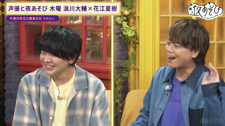 【写真・画像】“芸歴40年”浪川大輔&“声優業界のトップランナー”花江夏樹が声優のプライドをかけた演技力クイズに挑戦! 2枚目