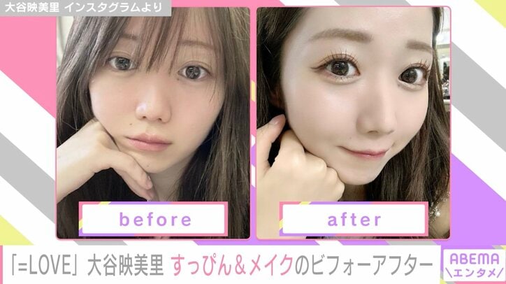 「すっぴんの方が好きかも」ファン絶賛！＝LOVE大谷映美里、すっぴん＆メイクのビフォーアフターを公開