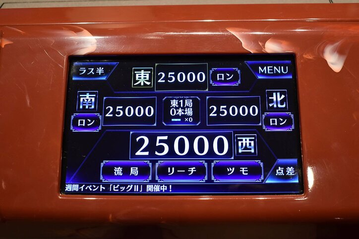 リアルとオンラインの融合！オンライン麻雀卓「Maru-JanR」が発表 Mリーガー日向藍子＆元乃木坂46・中田花奈も大満足