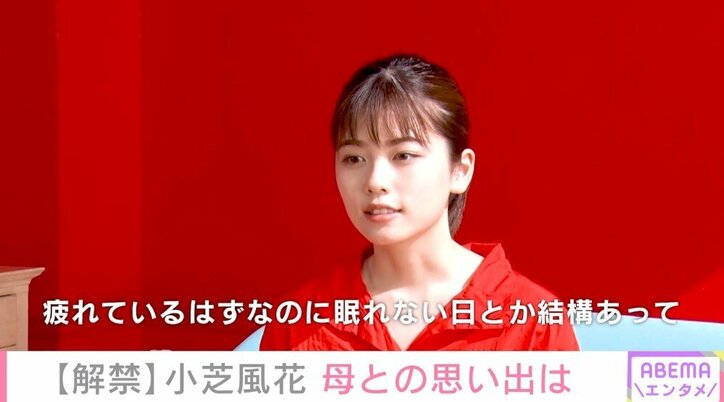 クレーンゲーム好きの小芝風花、思い入れの強い景品を明かす