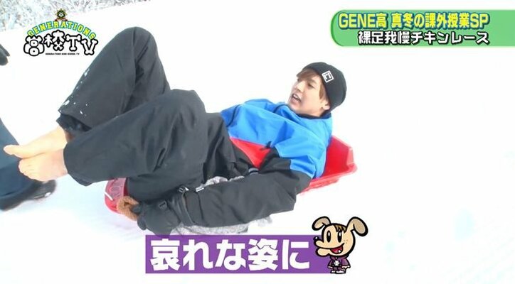 片寄涼太、『3年A組』ばりのオラオラキャラでゲレンデを全力疾走するも哀れな姿に…