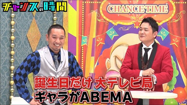 千鳥、『チャンスの時間』からの高額誕生日プレゼントを明かすも「にしてはギャラが安いよ！」と本音ポロリ