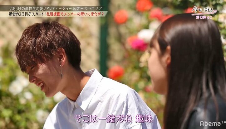 【今日好き13弾3話・まとめ】このタイミングでなつきが別の男子に心変わり!? 選んだのは「チャラい」と噂のあの男子