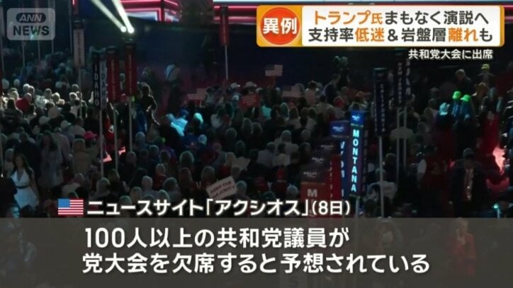 欠席する議員が多数出ると伝える