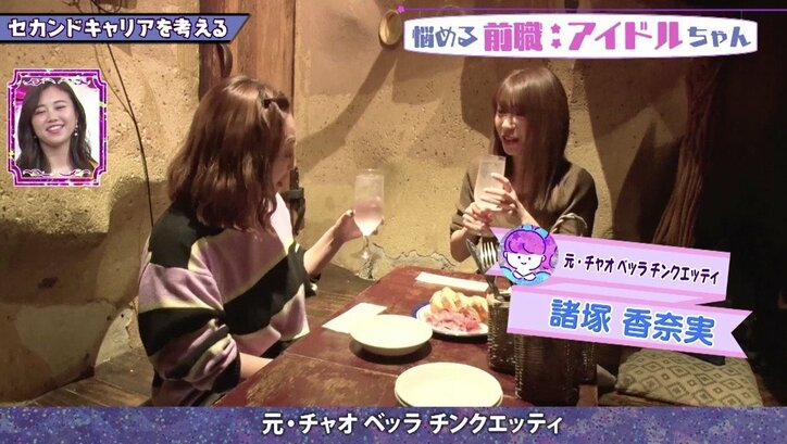 元チャオ ベッラ チンクエッティ、つんく♂の企画で“キャラ設定”が迷走？　サバンナ高橋「疑問に思うやろ！」