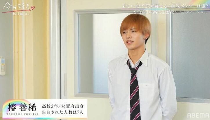 イケメンすぎる高3男子の登場に女子たち驚き…『今日好き』秋月編男子メンバー紹介