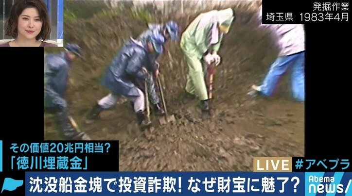 「バルチック艦隊の財宝」で逮捕者!ベテランの「トレジャーハンター」が教える、健全な宝探しとは