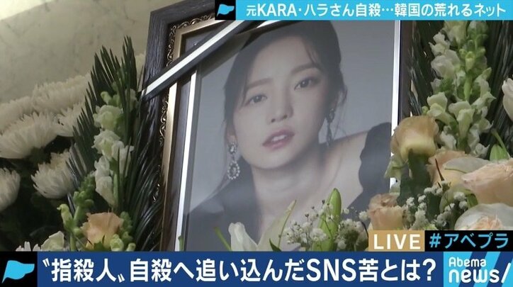 ク・ハラさんやソルリさんの自殺の背景に“指殺人”か…韓国ネットに跋扈する「悪プル」とアイドル産業の問題点