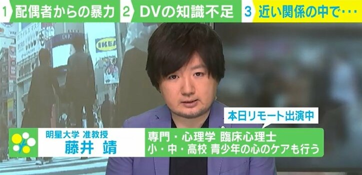 臨床心理士「“この状況をなんとかしたい”と本人が思えるまでが一番難しい」 配偶者からの暴力 女性25.9%、男性18.4%が経験