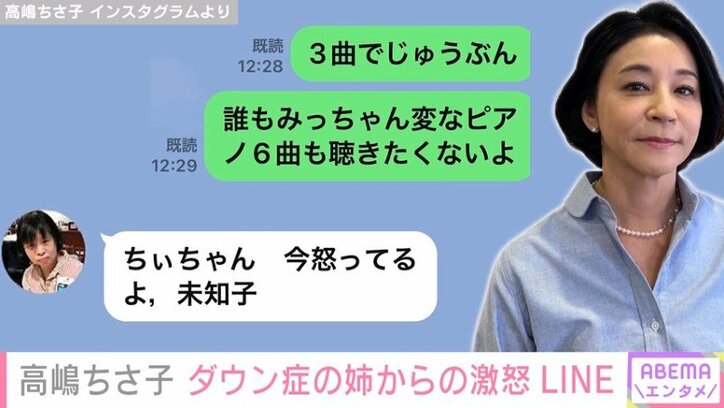 高嶋ちさ子（56）