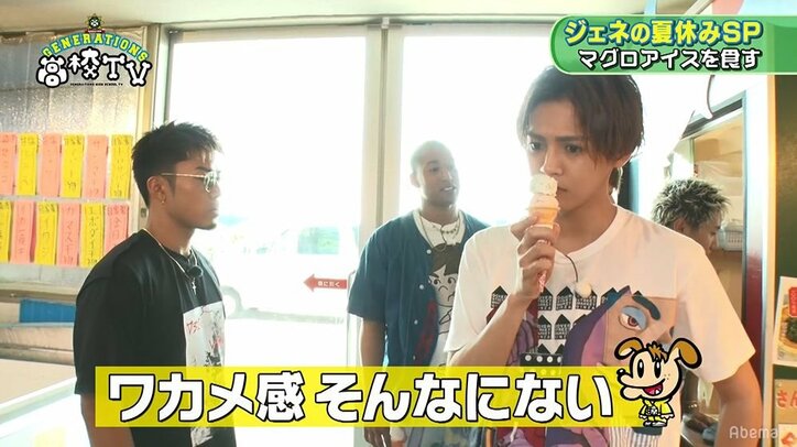 GENERATIONS、ドローンの操縦に大はしゃぎ!海で夏休みを堪能(AbemaTV)