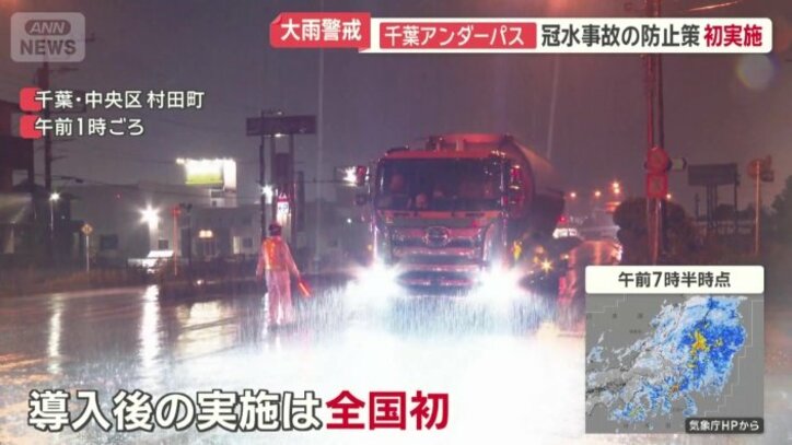 全面通行止めに