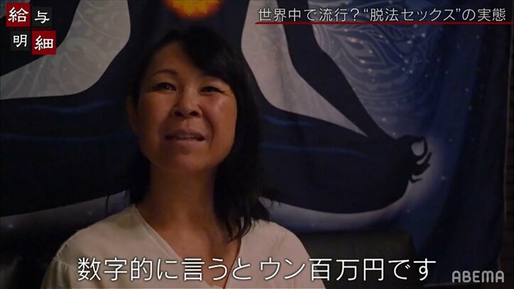 月に数百万円!?タントラ講習会の主催者が明かす驚きの高収入「成功報酬が大きい」