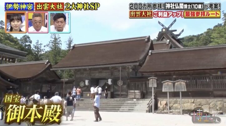 出雲大社のご利益アップ!芦田愛菜も興味津々“神々と同じルート”で巡る最強参拝ルート