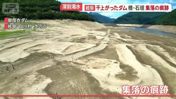 ダムに沈んだ集落の痕跡