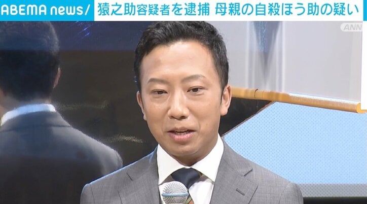 猿之助容疑者「週刊誌報道をきっかけに家族会議した」事件発生から40日…逮捕のタイミングなぜ今？