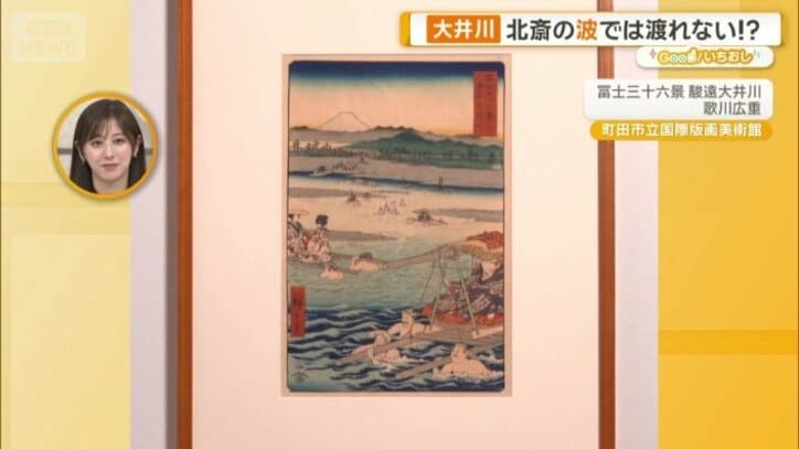 「冨士三十六景　駿遠大井川」