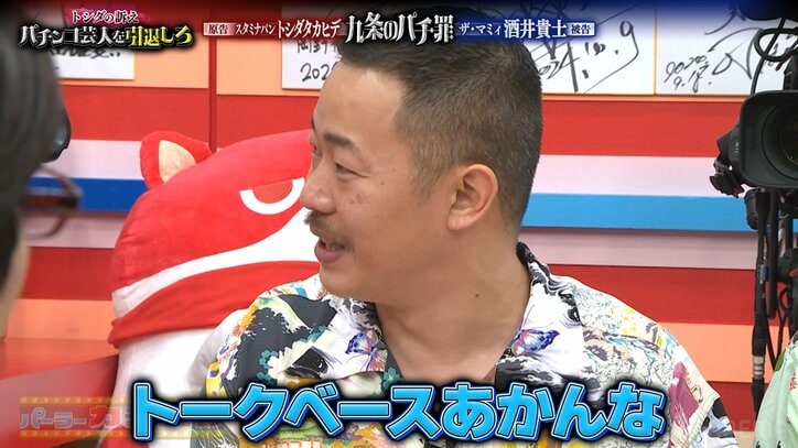 酒井
