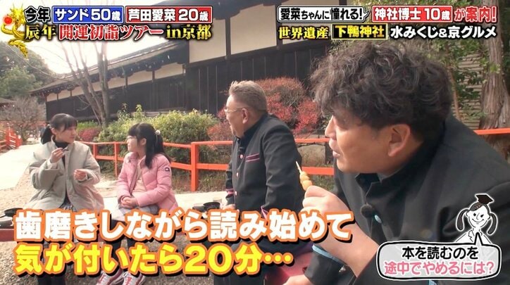 【写真・画像】芦田愛菜「20歳になる年なので」2024年の抱負を語る 2枚目