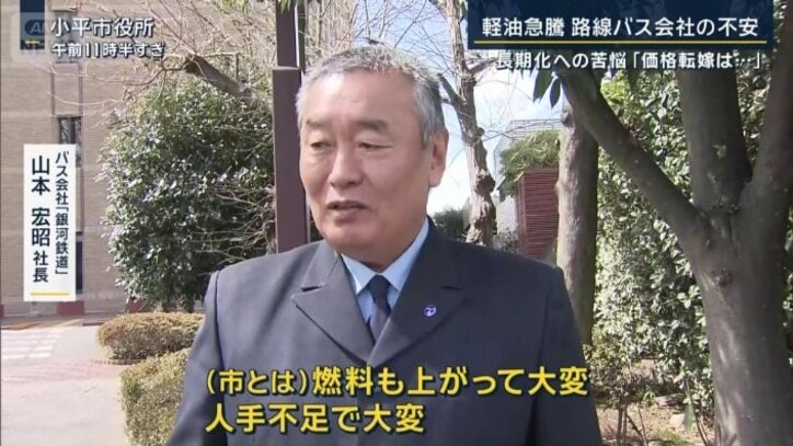 バス会社『銀河鉄道』山本宏昭社長