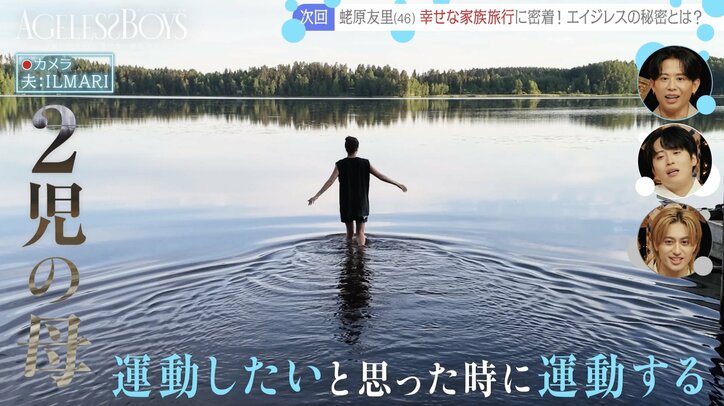 【写真・画像】夫・ILMARIが撮影 蛯原友里と2児の家族旅行映像にスタジオ動揺 小田切ヒロ「プライベート貴重よ」「いいんですか！？」　2枚目