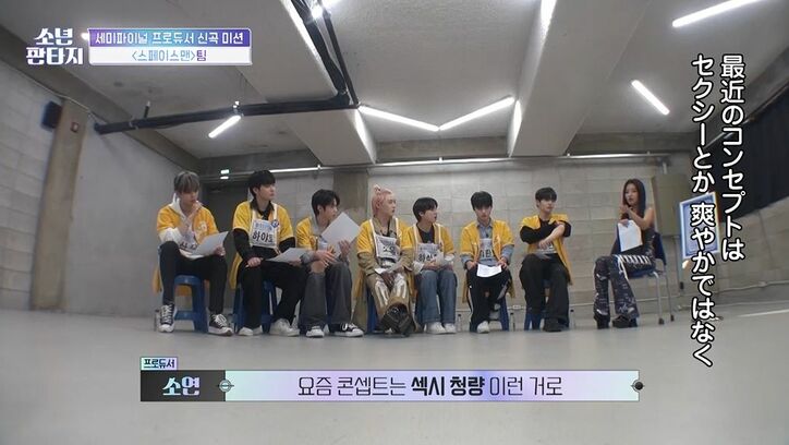 酷評した審査員が自らアイドルをプロデュース 「他のチームは眼中にない」 練習生たちを鼓舞「上手とかは聞きたくない、『ヤバい、恋に落ちちゃった』」