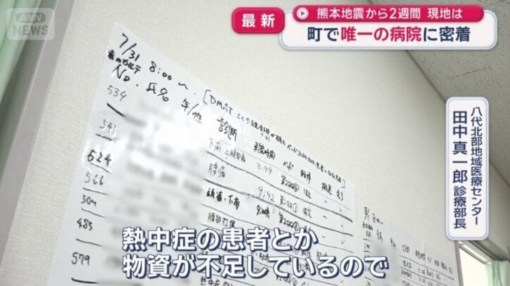 「栄養状態が悪くなった人の対応に追われている」