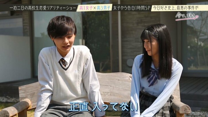最後の告白でモテモテ男子が選んだ相手は…? 予想外の展開に全員衝撃!「嘘でしょ?」『今日好き』最終回