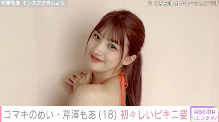 【写真・画像】「ゴマキに似ていてびっくり」後藤祐樹氏のアイドル長女・芹澤もあ（18）、黒髪から金髪にイメチェンし話題に「バチバチにイケています！」　1枚目