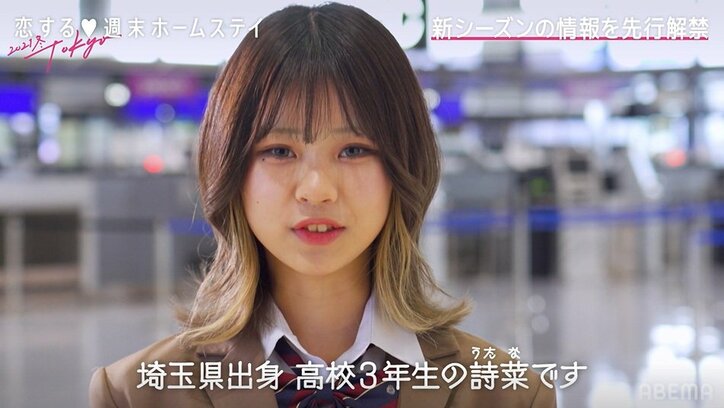 個性豊かな美男美女が集結！『恋ステ 2021春Tokyo』の出演メンバーが先行公開