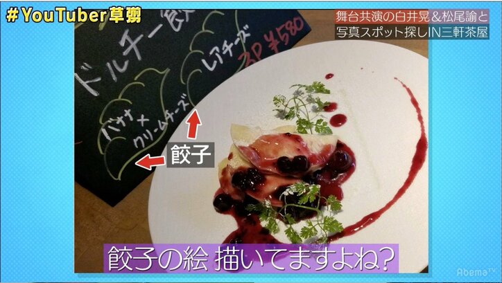 草なぎ剛、自身が出演する舞台の演出家を説教!? 「舞台人としてどうなの？」と笑顔