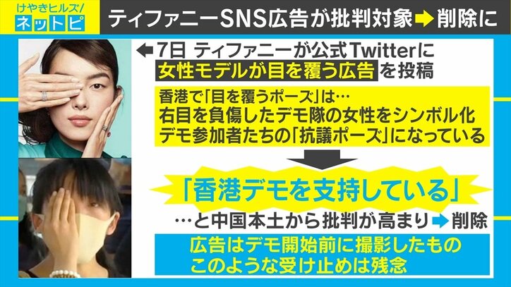 アップル、VANS、ティファニー……香港デモの余波で有名ブランドが次々と炎上