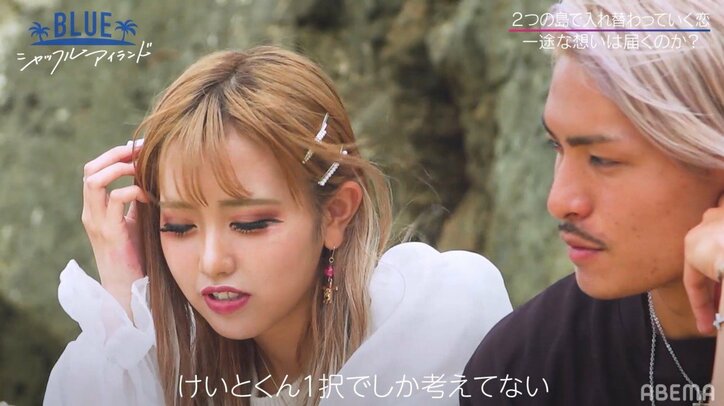 今市隆二似イケメンモデル「気持ちはずっと変わらない」三角関係のギャルに玉砕覚悟のアピール『シャッフルアイランド』第7話