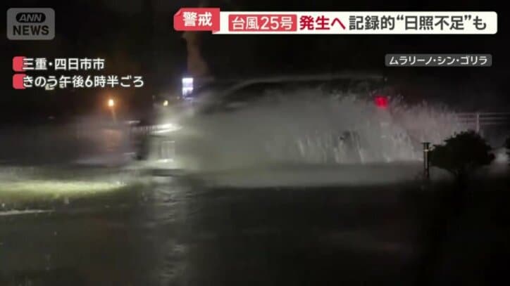 三重・四日市市