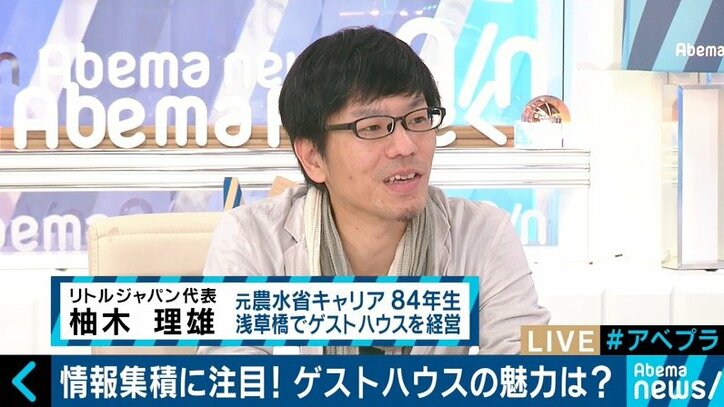 “民泊新法”で注目、元キャリア官僚も手がける「ゲストハウス」とは