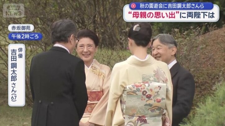 両陛下、吉田鋼太郎さんと懇談