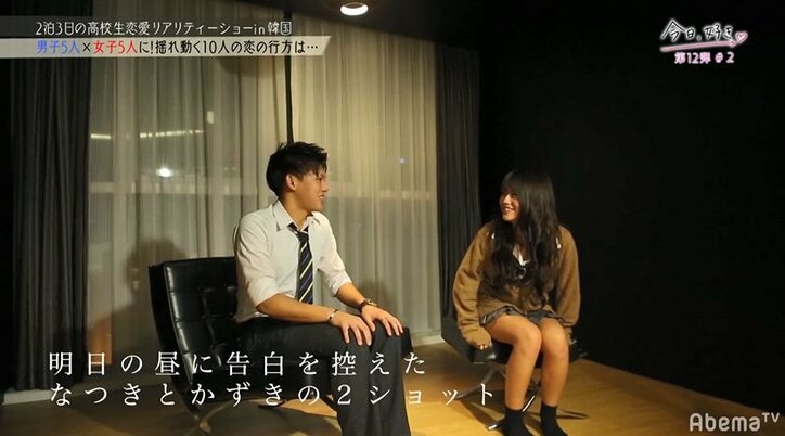 「マジ火がついた」告白まで残り数時間…タイムリミットが迫ったアノ子が遂に動き出す!『今日好き』新シリーズ