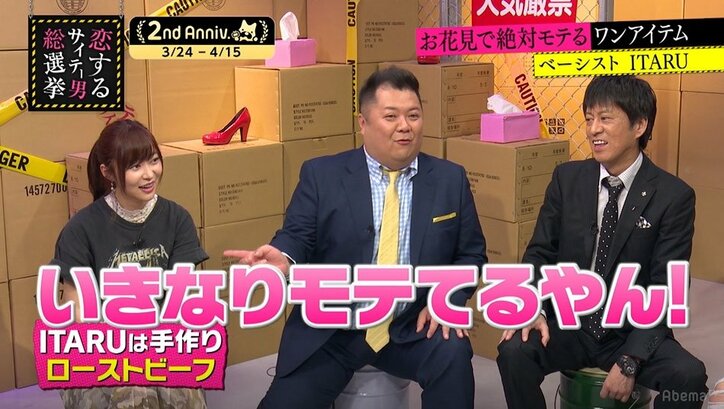 指原莉乃、モテ男の手作りローストビーフに興味津々「作り方送ってください」