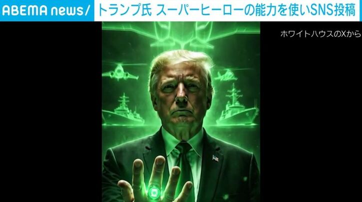 AI生成されたトランプ大統領