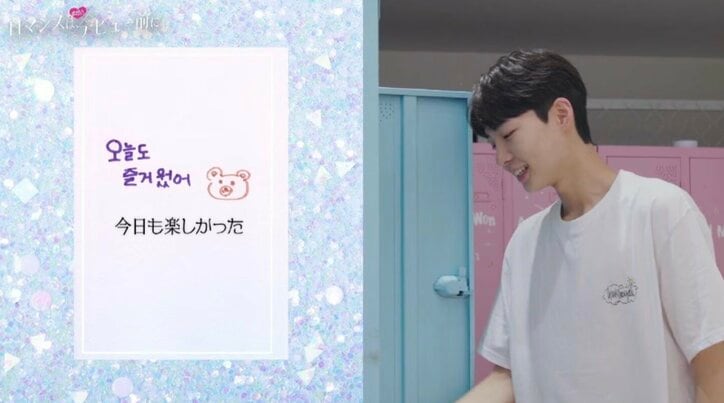 『ロマンスは、デビュー前に。』人気カップル“スンモモ”スンウォン＆モモカ（平井桃伽）の出会いから現在まで（ネタバレあり）