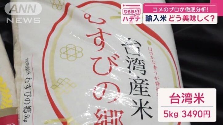 台湾産のコメ
