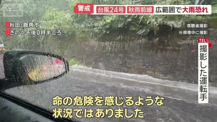 「命の危険を感じるような状況」