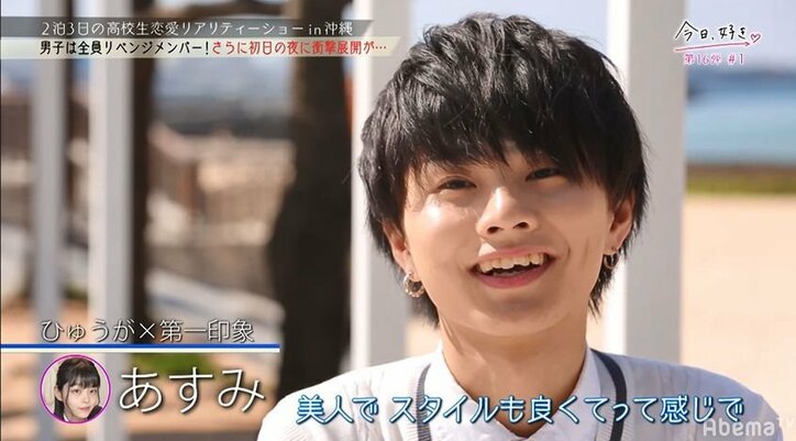 新しい恋を探しに来たのに…フラれた女子が再び現る！　高校生活最後の恋『今日好き』第16弾、男子は全員リベンジメンバー