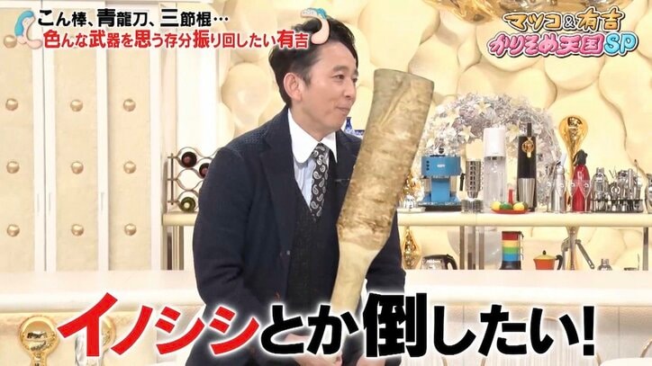 有吉、番組スタッフに企画提案するも“理解されない願望”…マツコの見解「やんない方がいいかも」