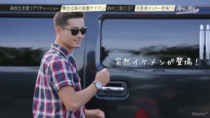 “秘密のLINE”で発覚した事実に女子メンバー驚愕　高校生恋愛リアリティショー『今日好き』