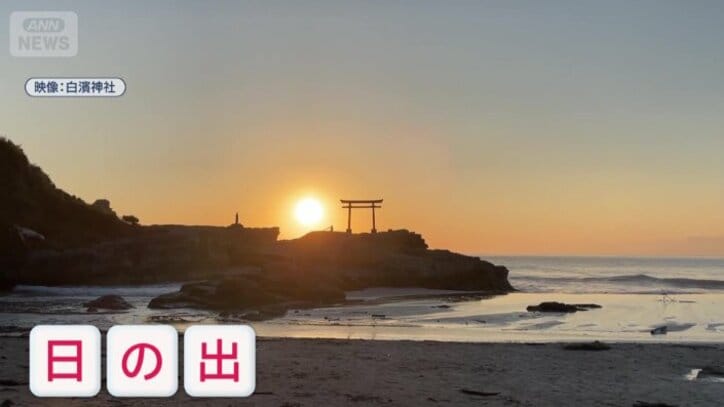 日の出は、さらに神々しい