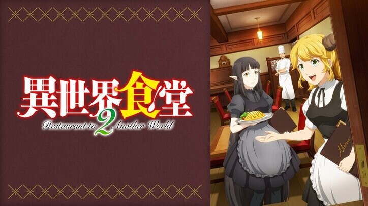 ABEMA 人気アニメ無料配信企画 2週目のラインアップを発表