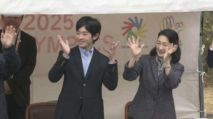 2025年11月　紀子さまと悠仁さまは伊豆大島を訪問し、デフリンピックのオリエンテーリング競技を観戦された